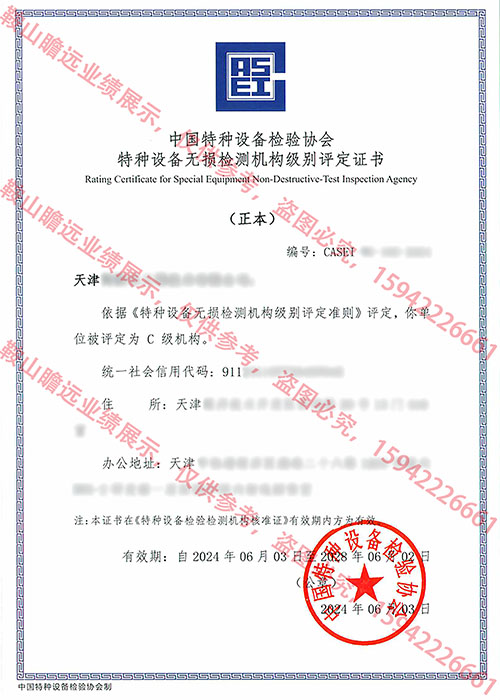 2024天津公司案例