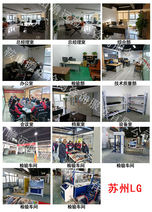 苏州LG