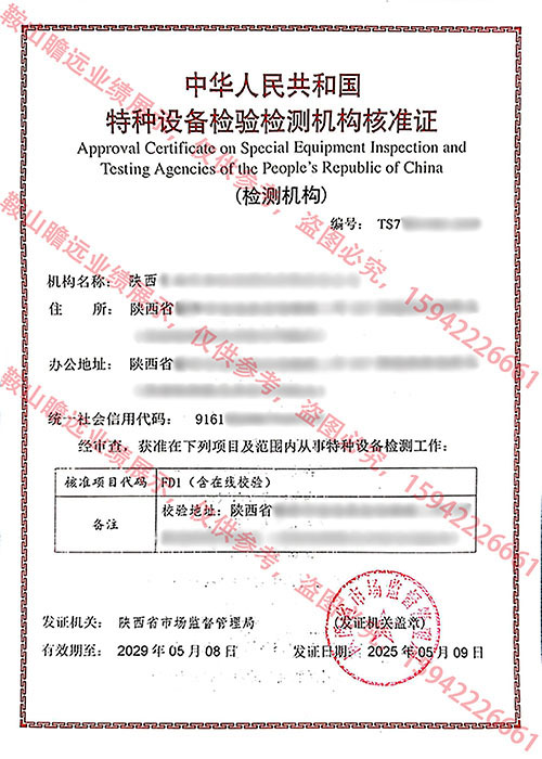 2025陕西公司案例